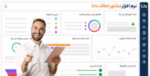 مزایای استفاده از فایلینگ دیجیتال املاک